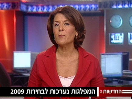 נערכים לבחירות 2009 (תמונת AVI: חדשות)