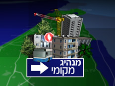 בחירות מקומיות (צילום: חדשות)