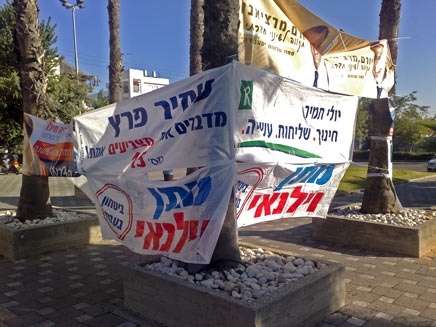 ההכנות לפריימריז בשכונת התקווה בתל אביב (צילום: יוסי זילברמן, חדשות)
