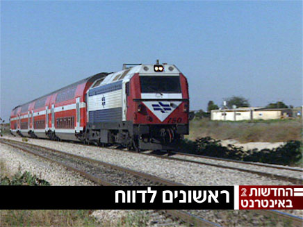 רכבת ישראל - ראשונים לדווח (צילום: החדשות 2 ארכיון)