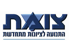 לוגו מפלגת צומת (תמונת AVI: חדשות)