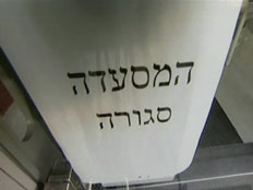 בדיקה: העסקים הקטנים קורסים (צילום: חדשות 2)