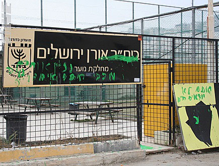 כתובות נאצה של מכבי חיפה בבית וגן (צילום: גיא בן זיו, מערכת ONE)