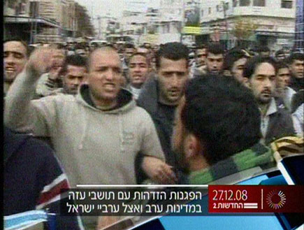 ערביי ישראל מפגינים הזדהות (תמונת AVI: חדשות)