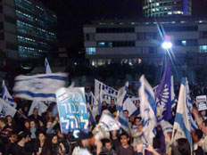 הפגנה למען צהל בתל אביב (צילום: גלעד שלמור)