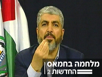 חאלד משעל ראש הלישכה המדינית של חמאס נואם (צילום: חדשות 2)