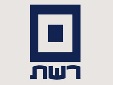 לוגו רשת (יח``צ:  יחסי ציבור )