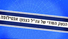 כותרת מתוך עיתון "הארץ" (צילום: mako)