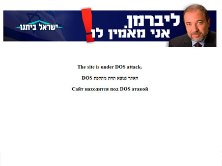 אתר ישראל ביתנו, תחת מתקפה (צילום: חדשות 2)