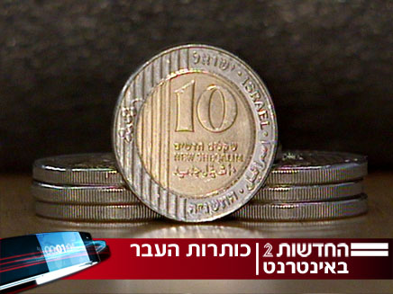 כותרות העבר - 5.2 (צילום: חדשות 2)