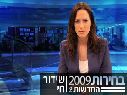 יונית לוי באולפן שידור בחירות 2009 (חדשות 2) (צילום: חדשות 2)