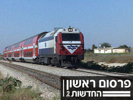 רכבת ישראל. תקלות מביכות (צילום: חדשות 2)