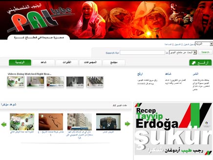 אתר הוידאו של החמאס (צילום: חדשות 2)