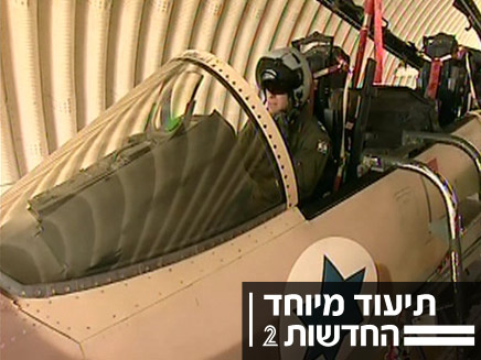 טייסת הפטישים - F-15I (חדשות 2) (צילום: חדשות 2)