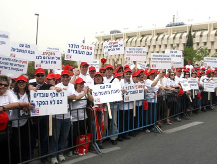 הפגנה של עובדי בנק הפועלים (צילום: אריאל ירוזלימסקי, גלובס)