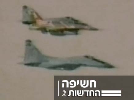 חשיפה אימון ניסוי מטוסים (צילום: חדשות 2)