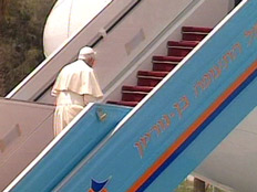 האפיפיור עוזב את ישראל (צילום: חדשות2)