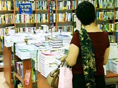 צפו: כך מקדמות החנויות ספרים של בעלי הרשת (צילום: חדשות 2)