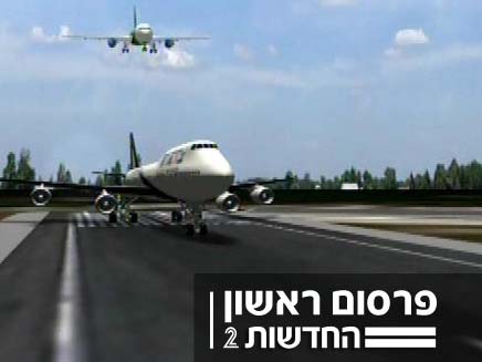 שני מטוסים כמעט התנגשו בשדה התעופה בן גוריון (צילום: חדשות 2)