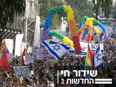 מצעד הגאווה בירושלים 20082606 רויטרס (צילום: חדשות 2)