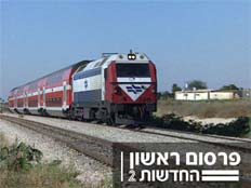 רכבת ישראל (צילום: חדשות 2)