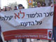 סטודנטים מפגינים כנגד העלאת שכר הלימוד - הפגנה (צילום: החדשות)