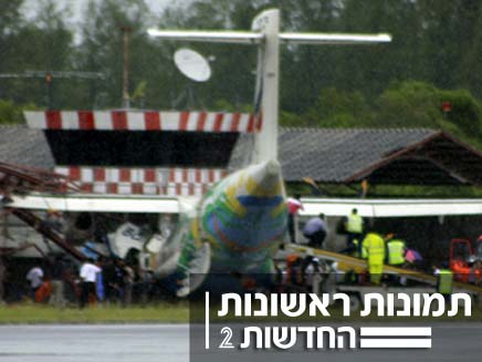 מטוס התרסק בקוסמוי, תאילנד (צילום: רויטרס)