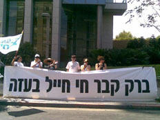 הפגנה לשחרור גלעד שליט ליד ביתו של ברק הפגנה לשחרור גלעד שליט ליד ביתו של ברק