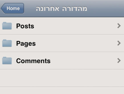 posts-and-pages