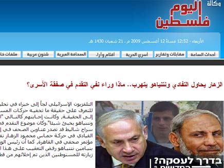 דף הבית של אתר הג'יהאד האיסלמי מצטט את חדשות 2 (צילום: אתר הג'יהאד האיסלמי)