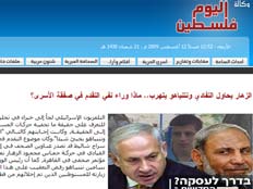 דף הבית של אתר הג'יהאד האיסלמי מצטט את חדשות 2 (צילום: אתר הג'יהאד האיסלמי)