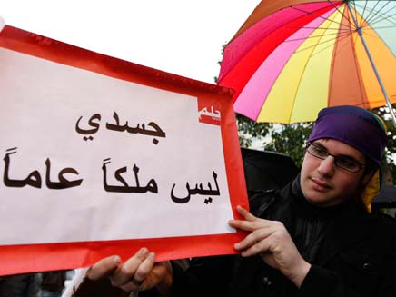 הומו ערבי (צילום: AP)