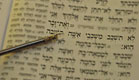 ספר התנ"ך (צילום: דרור - עורך אתר הו"ד)