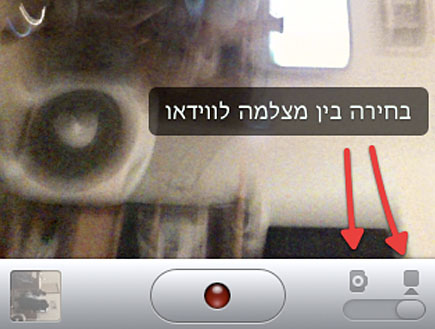 taking a video.png (צילום: mako)