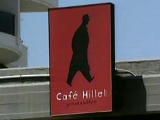 רשת בתי הקפה - קפה הילל (צילום: חדשות 2)
