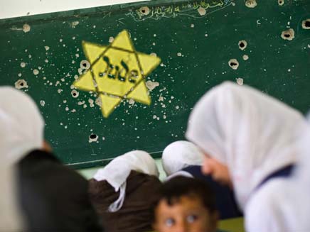 פלסטינים לומדים על השואה (צילום: AP)