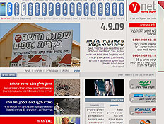 אתר YNET (צילום: צילום מסך)