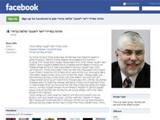 דף הפייסבוק של עצומה לשחרורו של בניזרי (צילום: חדשות 2)