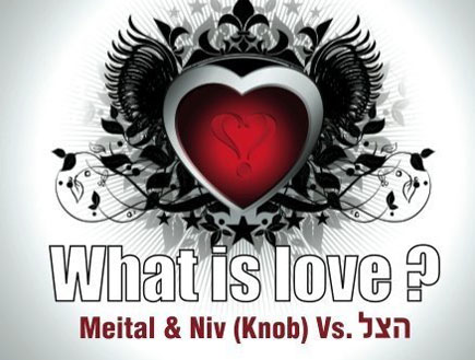 Knob והצל - What Is Love