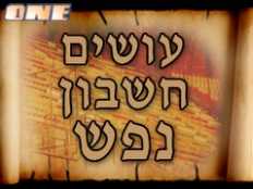 גמר חתימה טובה לכל בית ישראל (צילום: מערכת ONE)