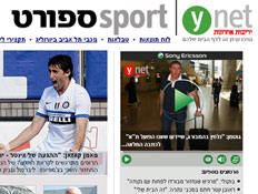 Ynet ספורט, צילום מסך (צילום: צילום מסך)