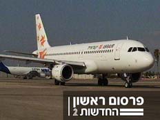 מטוס ישראייר (צילום: חדשות 2)