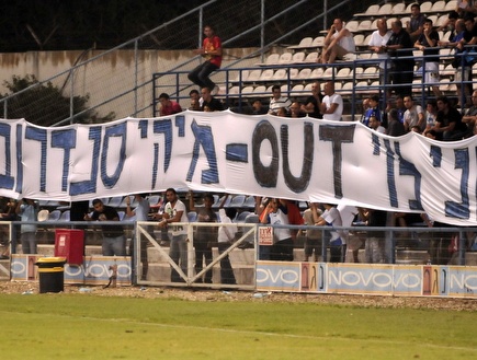 אוהדי מכבי פ&"ת מוחים נגד רוני לוי (אלעד ירקון) (צילום: מערכת ONE)