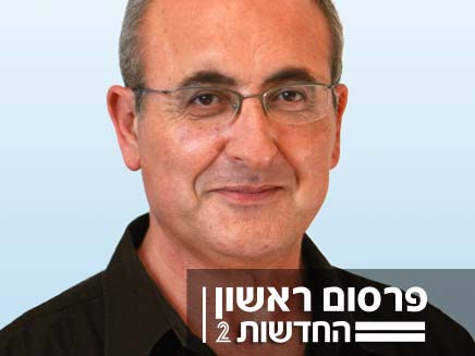 ח"כ דניאל בן סימון (צילום: חדשות 2)