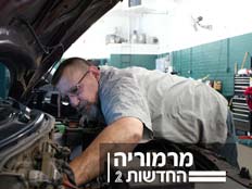 מוסכניק מטפל ברכב (צילום: AP)