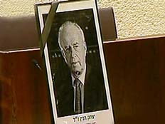הטקס לזכר יצחק רבין במליאה (צילום: חדשות 2)