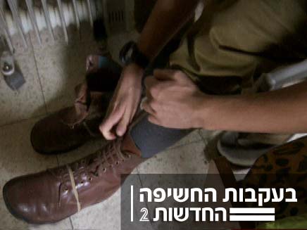חיילים בודדים רעבים בסופ"ש (צילום: חדשות2)