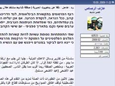 אתר חמאס מדווח על התקדמות במו"מ (צילום: אתר פלסטיני)