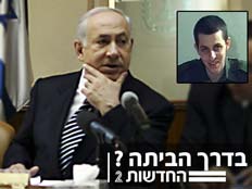 בנימין נתניהו מתייחס לדיווחים על עסקת שליט (צילום: רויטרס) בנימין נתניהו מתייחס לדיווחים על עסקת שליט (צילום: רויטרס)