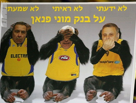 אוהדי חולון (קובי אליהו) (צילום: מערכת ONE)